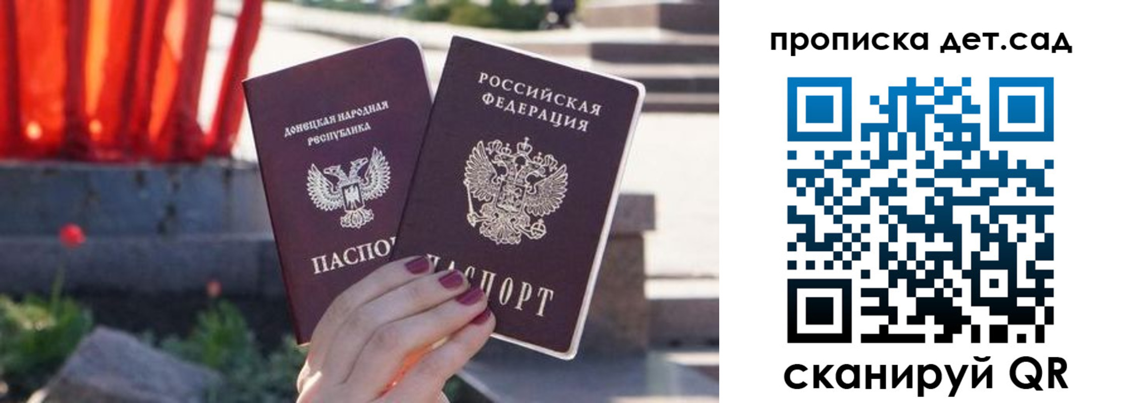 регистрация для школы в Снежногорске