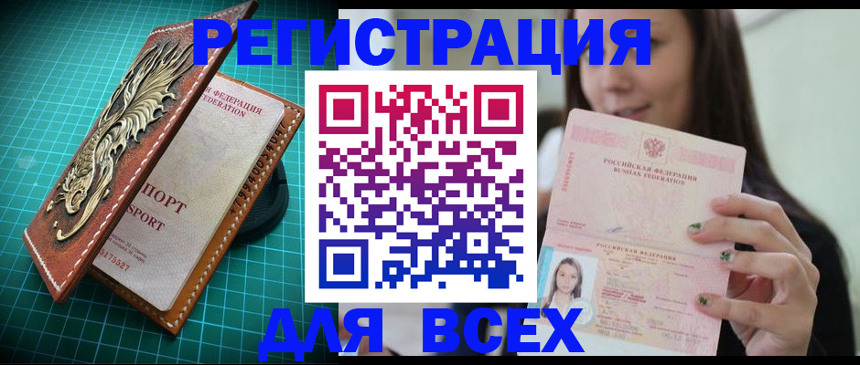 регистрация для школы в Снежногорске